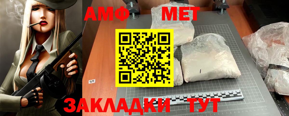 АМФ 97% Выкса
