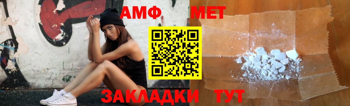 АМФЕТАМИН VHQ  Вход с VPN  Amphetamine  Amphetamine  Выкса 