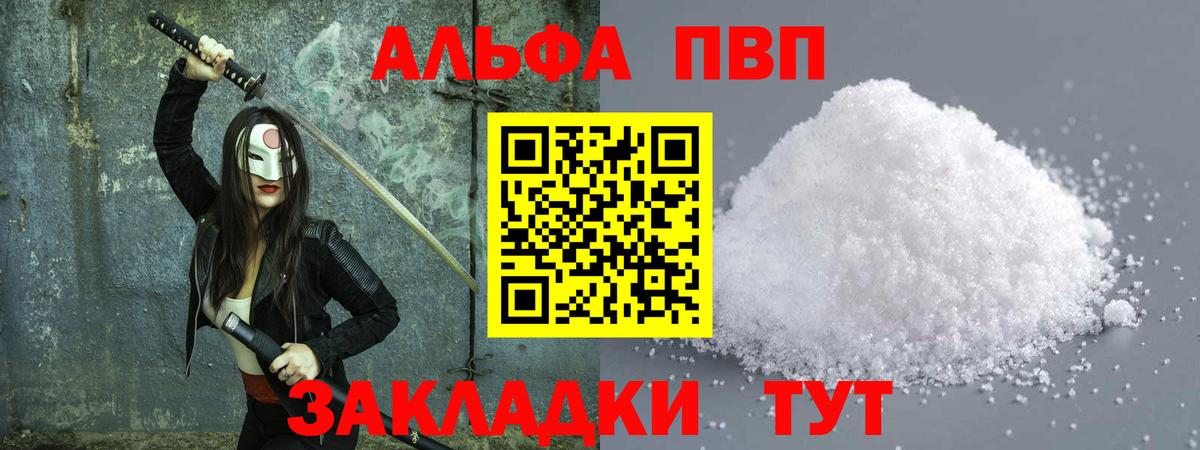 Alpha-PVP СК Выкса