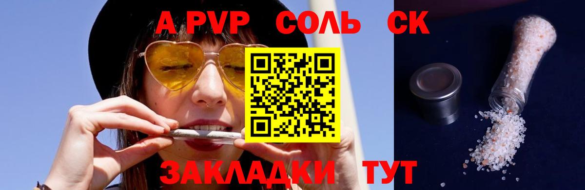 А ПВП кристаллы  A-PVP мука  Alpha PVP VHQ  Вход с VPN  Alpha-PVP  Выкса 