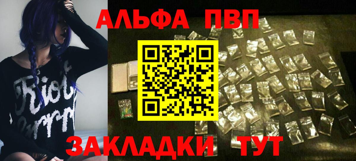 А ПВП СОЛЬ кристаллы  ГАШИШ  Выкса  Вход с VPN  Мефедрон   ГАШ  КОКАИН 