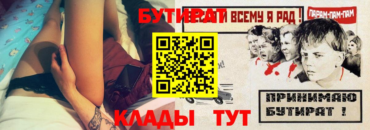 БУТИРАТ GHB Выкса