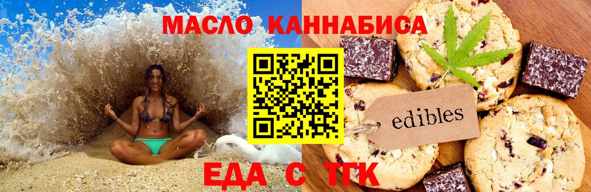 Выкса  Cannafood марихуана  Вход с VPN 