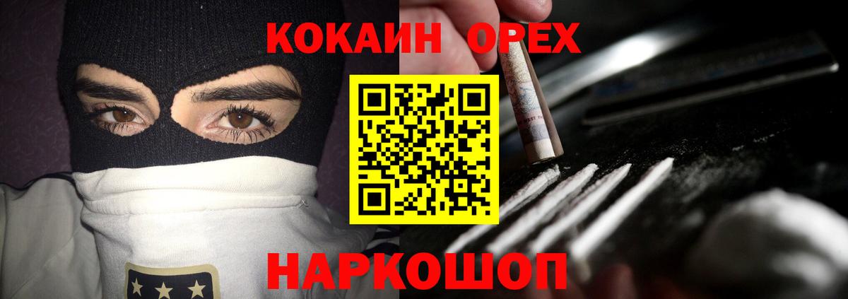 COCAIN FishScale  COCAIN 99%  как найти закладки  Выкса  Вход с VPN 