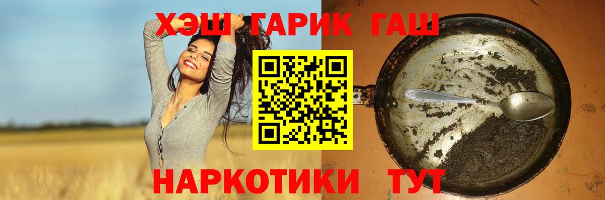 ГАШИШ  ГАШ индика сатива  Вход с VPN  Выкса 