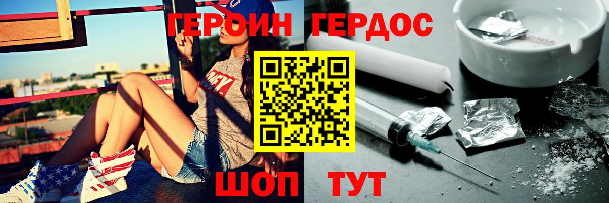 Выкса  Героин хмурый  Вход с VPN 
