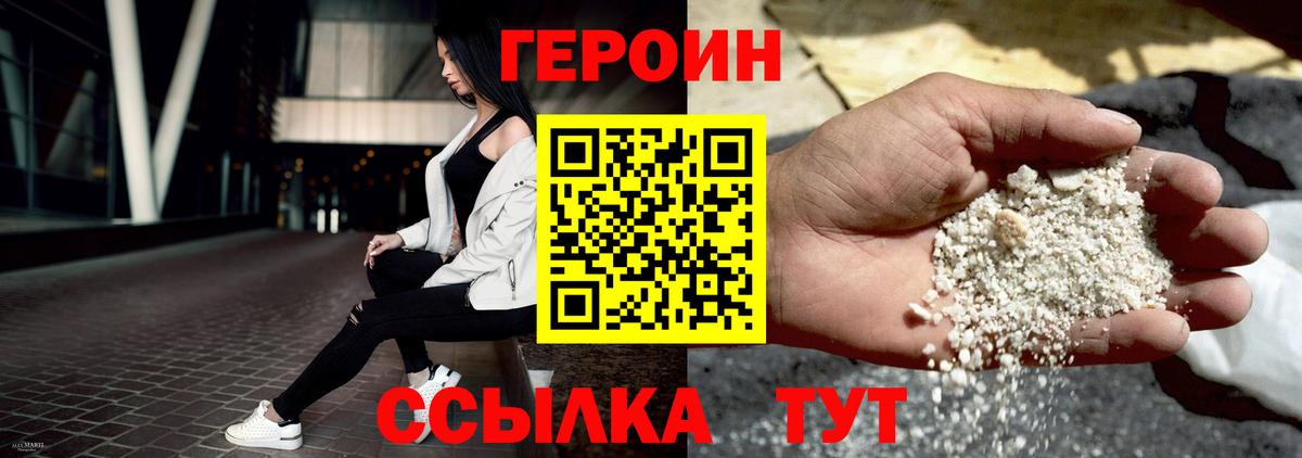 ГЕРОИН VHQ Выкса