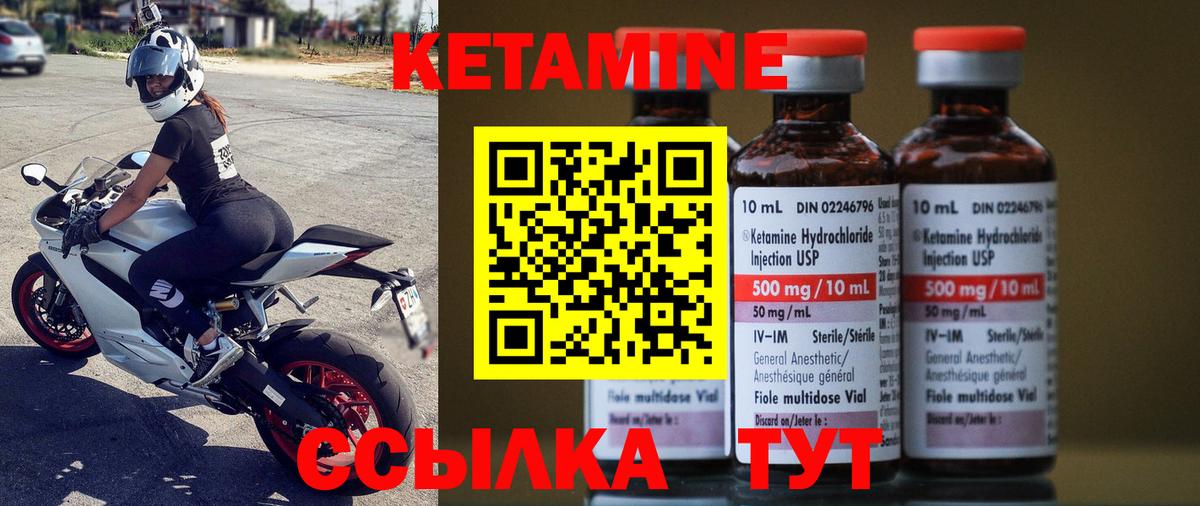 Кетамин ketamine Выкса