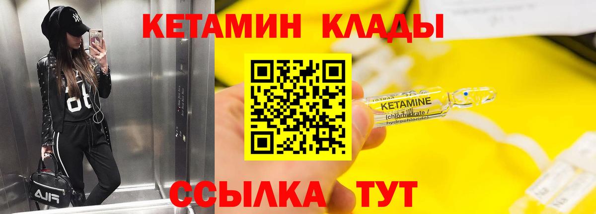 МЕГА ссылка  Вход с VPN  КЕТАМИН ketamine  Выкса  Кетамин ketamine 