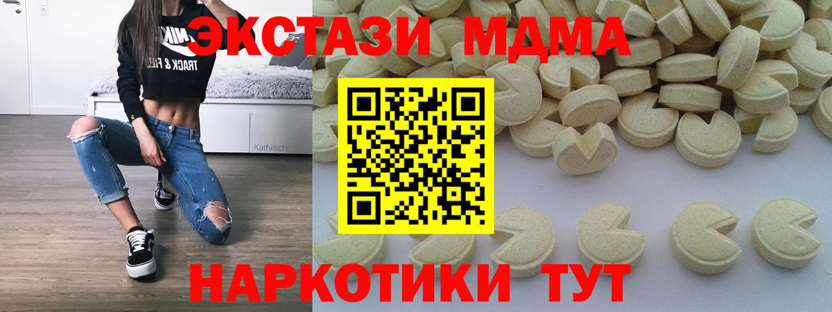 МДМА кристаллы  МДМА Molly  Вход с VPN  Выкса 
