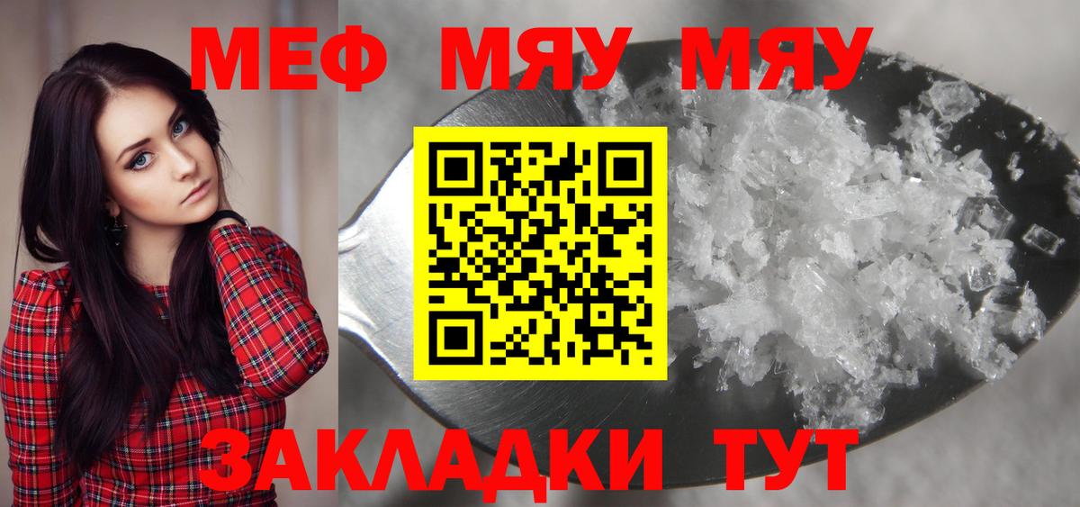 Выкса  МЕФ кристаллы  Вход с VPN  Меф mephedrone 