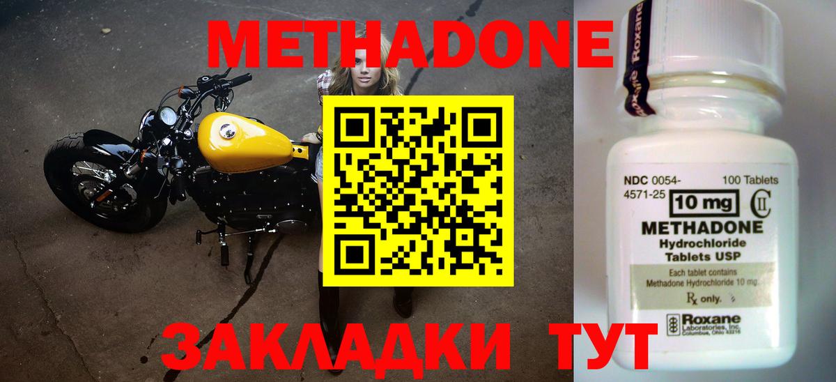 маркетплейс как зайти  Метадон кристалл  Вход с VPN  Выкса 
