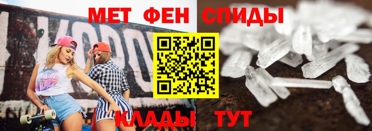 Метамфетамин  Вход с VPN  Выкса  Первитин кристалл 