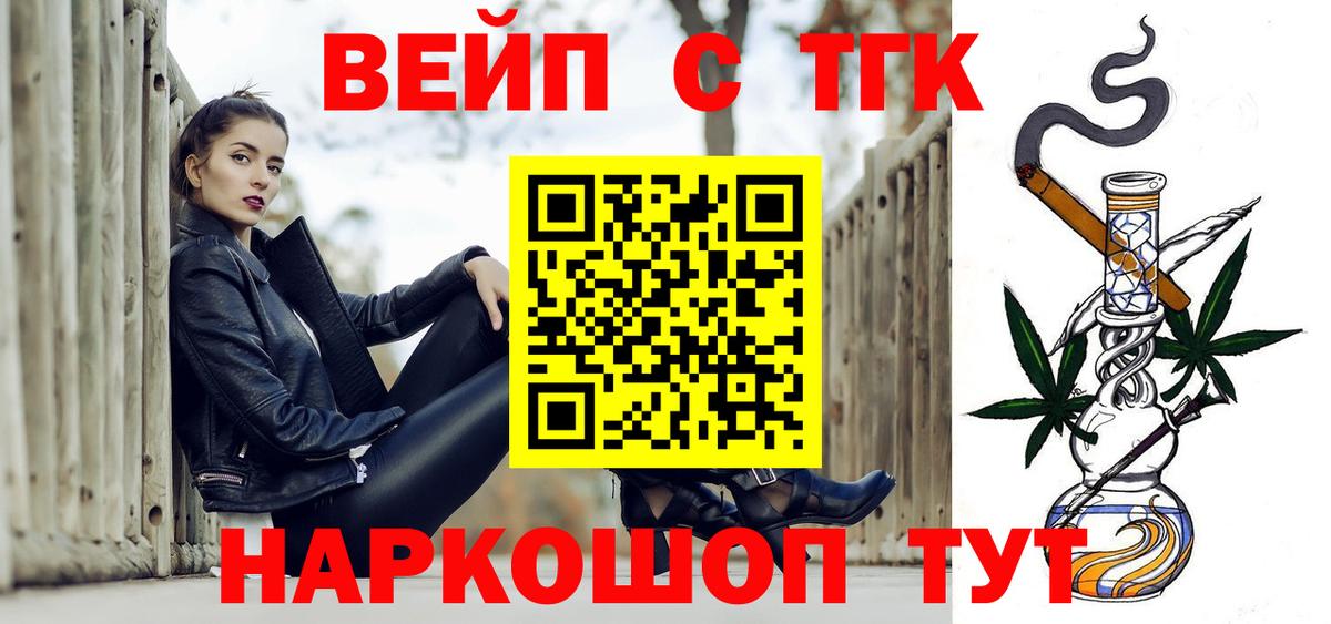 Дистиллят ТГК концентрат  Вход с VPN  Выкса 
