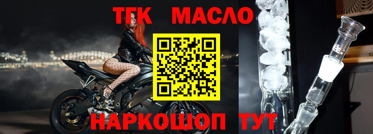 ТГК вейп Выкса